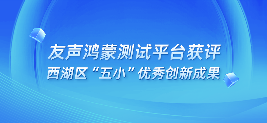2025年五小创新成果_封面1