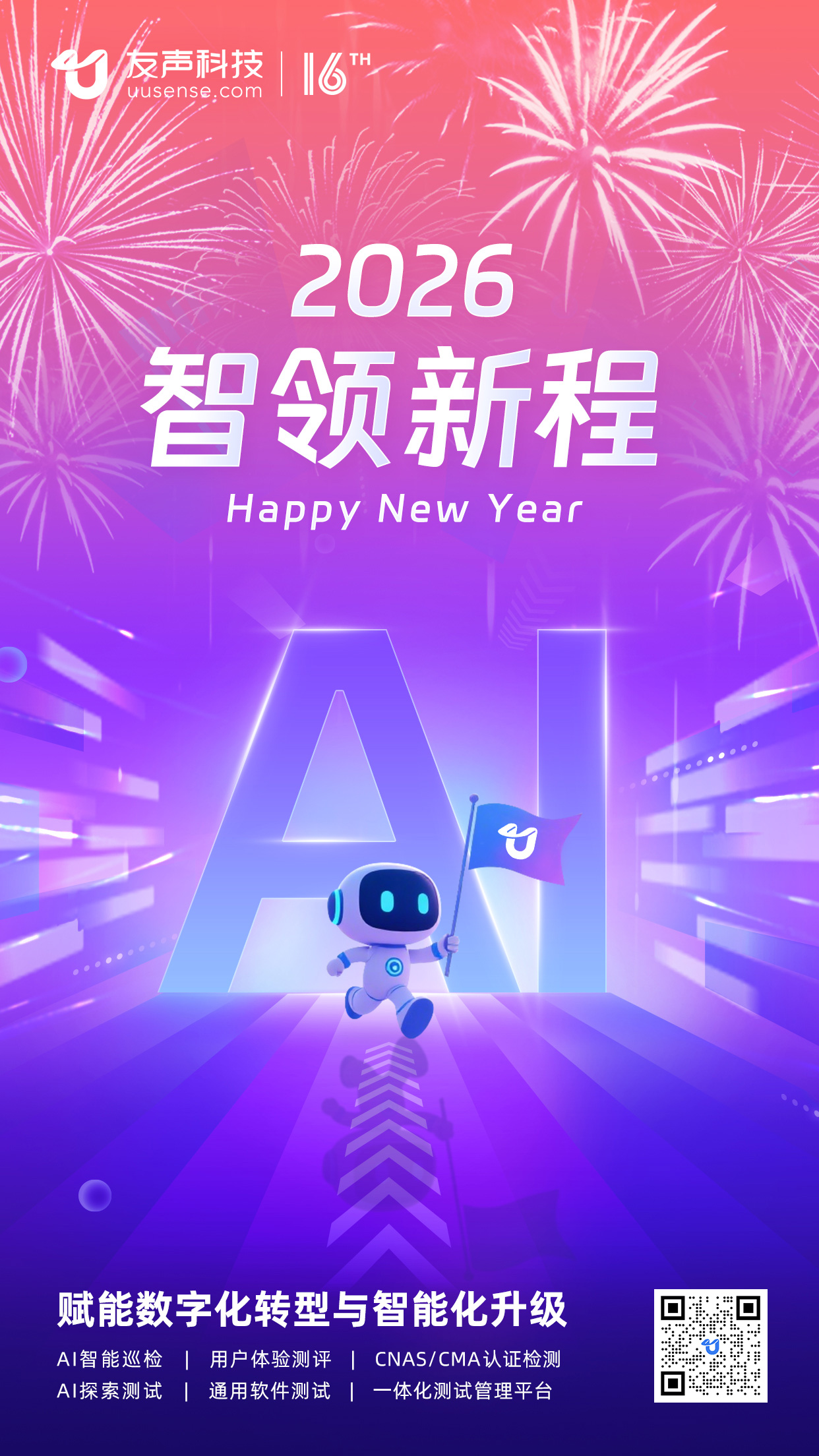 2026元旦.jpg 2026元旦.jpg