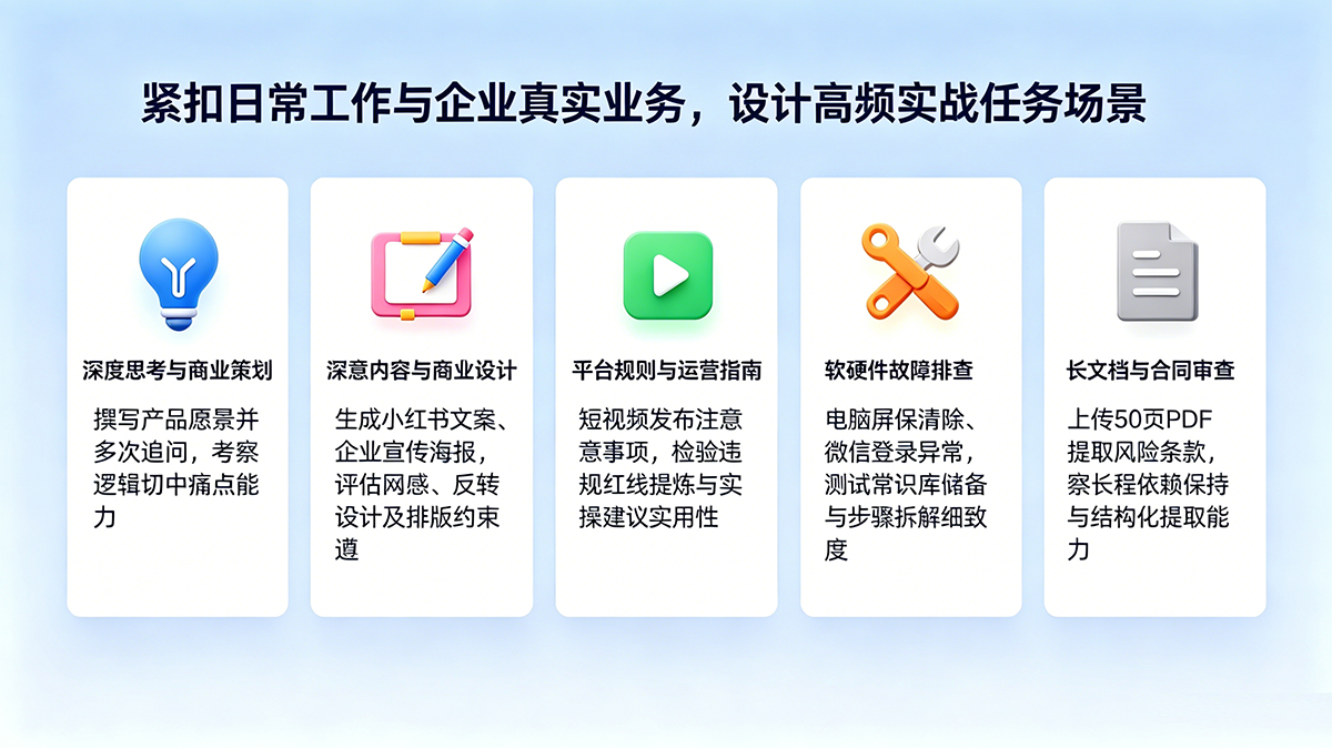 大模型体验测评04.png