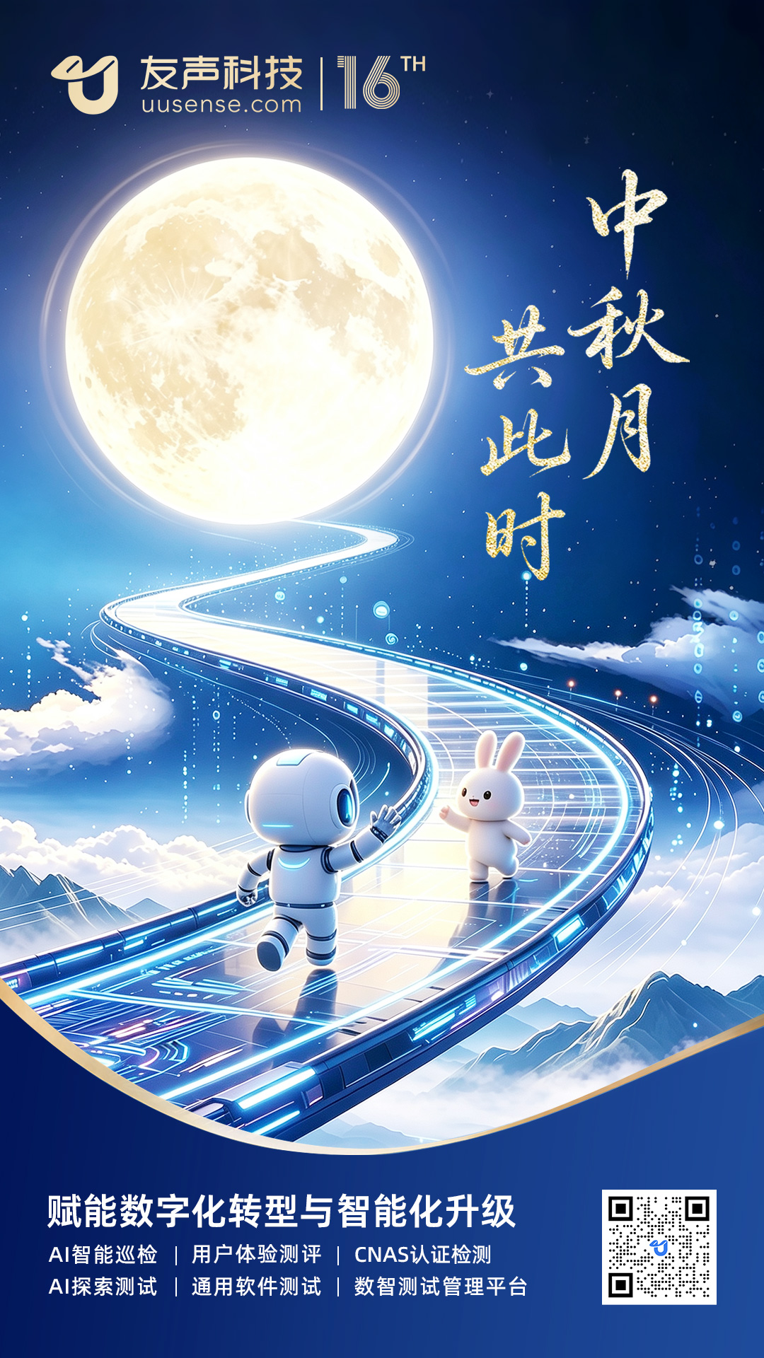 2026中秋节.jpg 2026中秋节.jpg