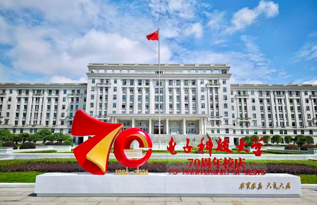 2026成电蓝皮书-0.png
