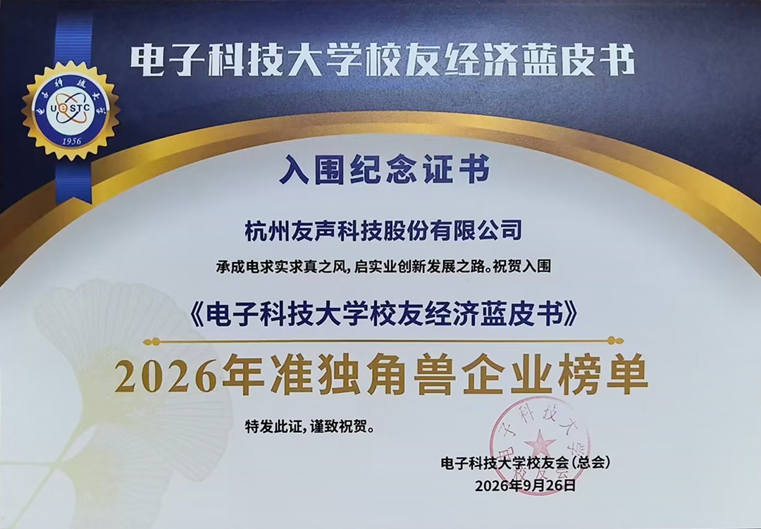 2026成电蓝皮书-5.jpg