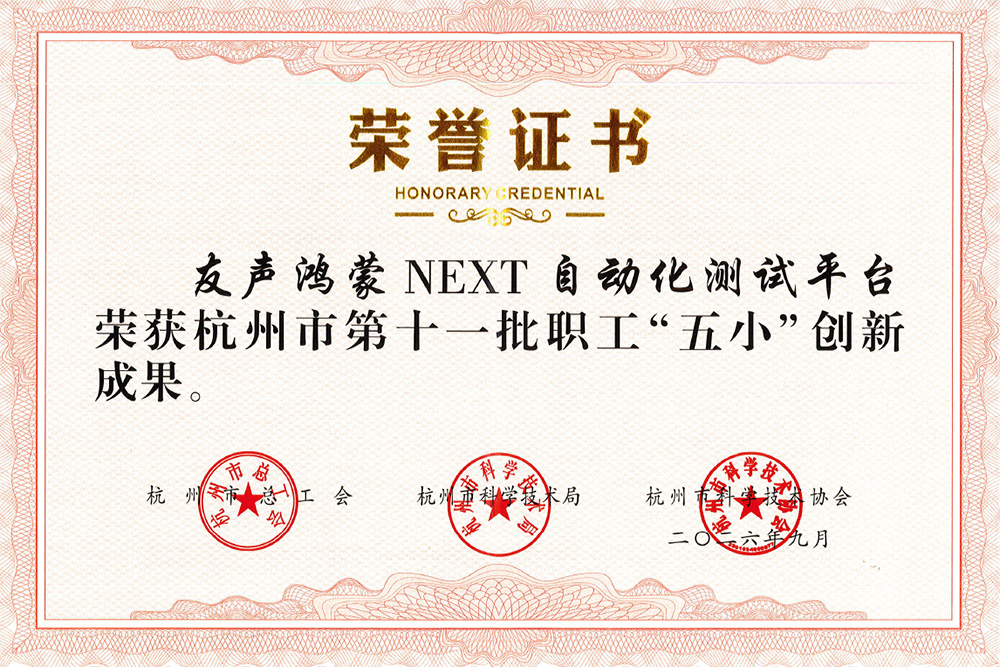 2026杭州市职工五小
