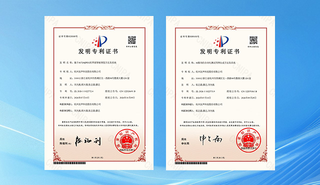 AI专利两项-封面