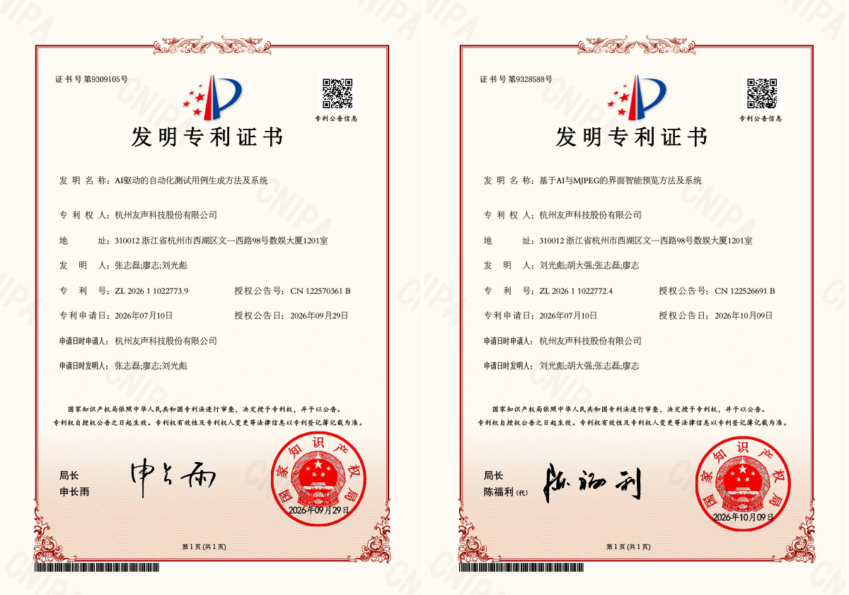 AI专利两项.jpg AI专利两项.jpg